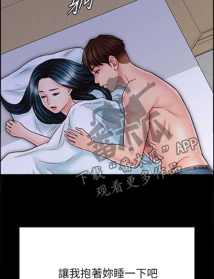 《同居挚友》第54话 54_早已察觉 第11页