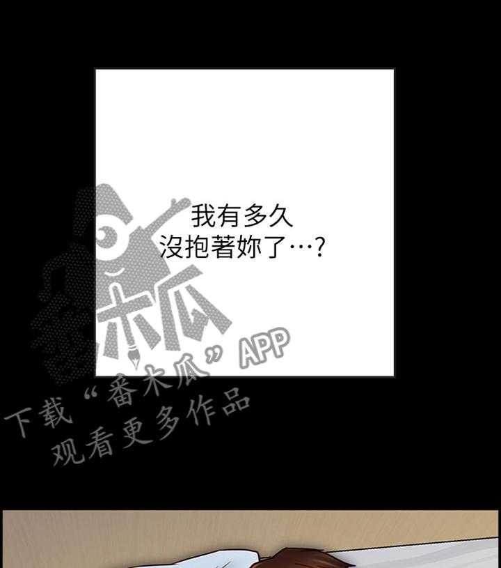 《同居挚友》第54话 54_早已察觉 第15页