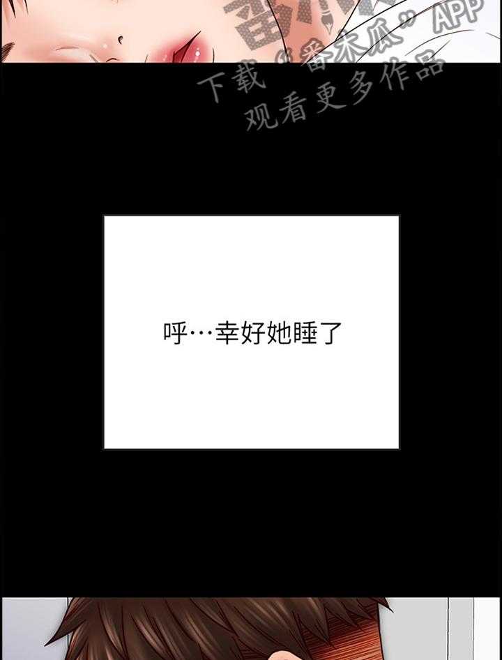 《同居挚友》第54话 54_早已察觉 第25页