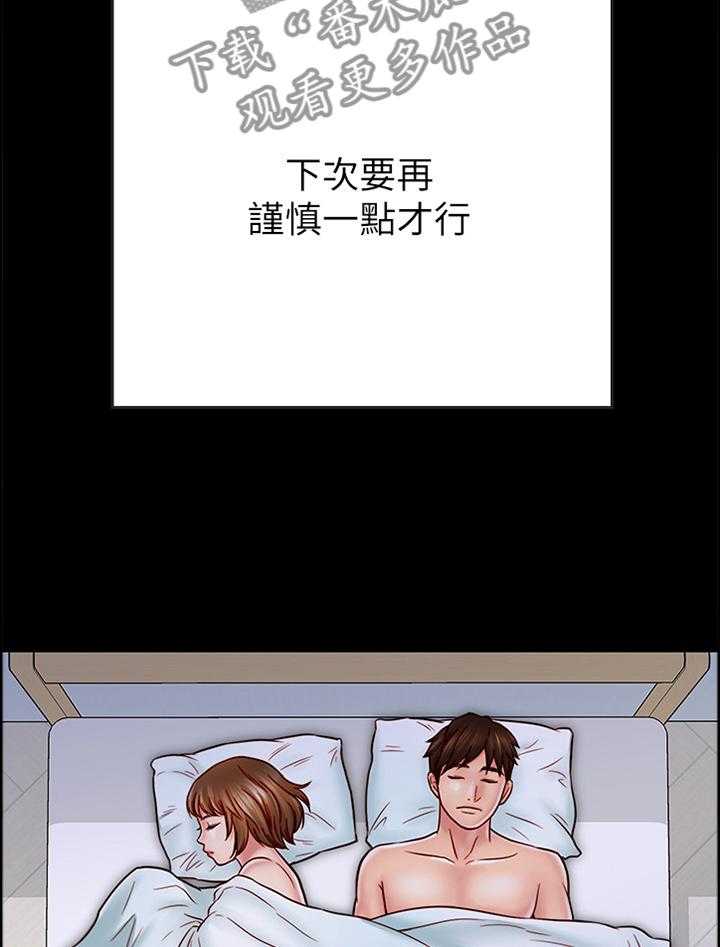 《同居挚友》第54话 54_早已察觉 第29页