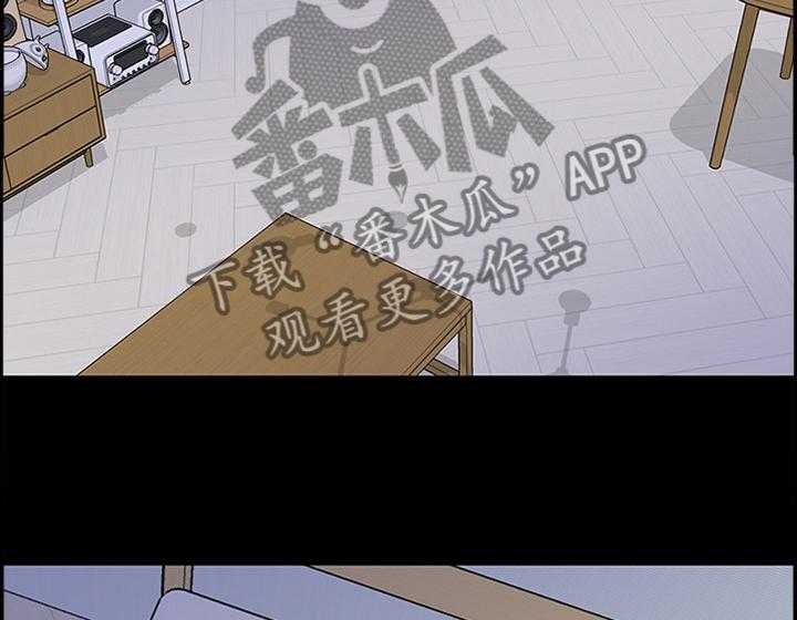 《同居挚友》第54话 54_早已察觉 第2页