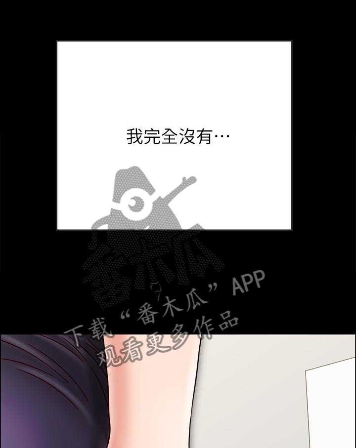 《同居挚友》第53话 53_目的 第11页