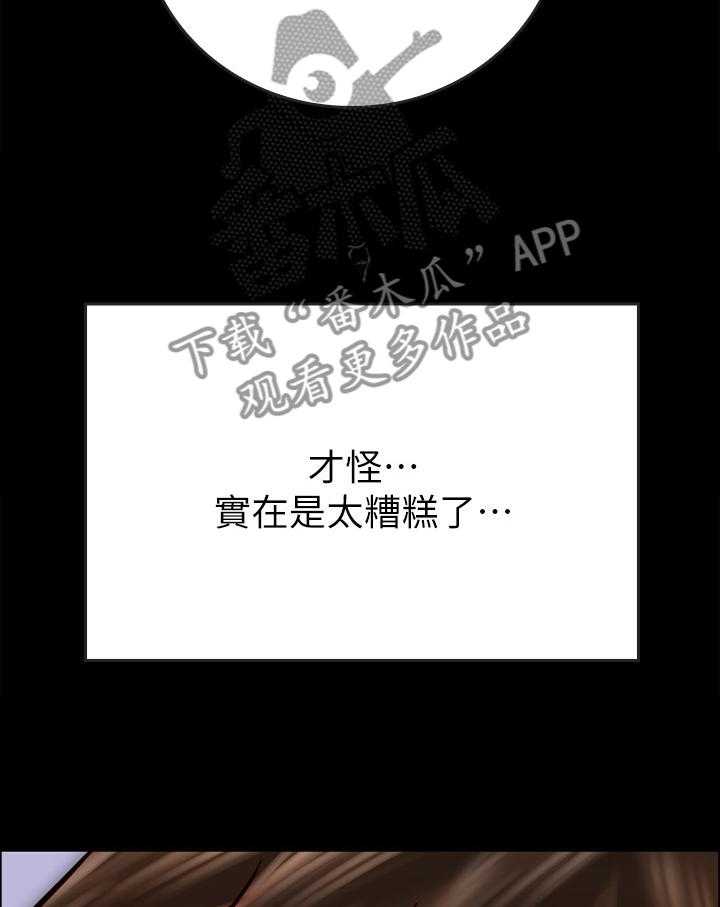 《同居挚友》第53话 53_目的 第17页