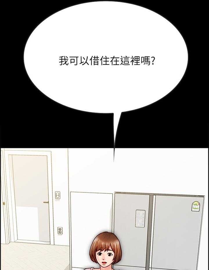 《同居挚友》第53话 53_目的 第1页