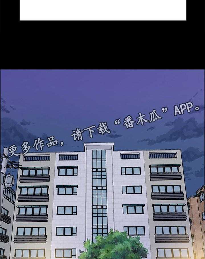 《同居挚友》第53话 53_目的 第20页