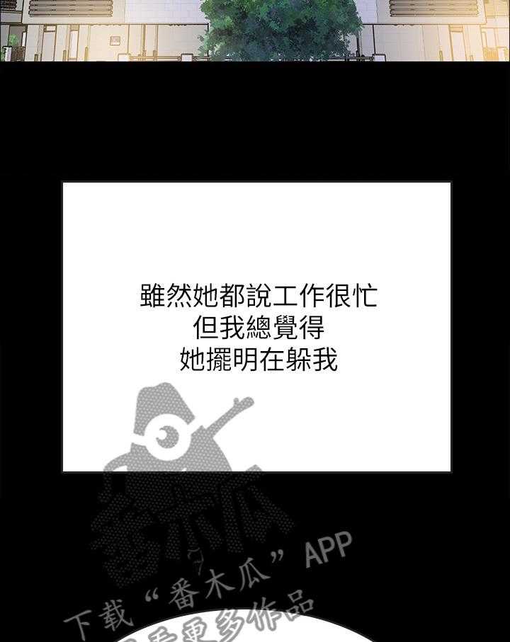《同居挚友》第53话 53_目的 第21页