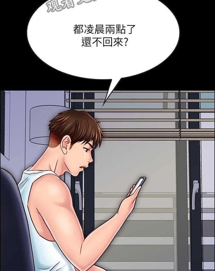 《同居挚友》第53话 53_目的 第22页