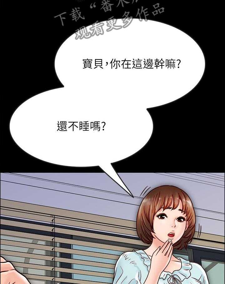 《同居挚友》第53话 53_目的 第27页