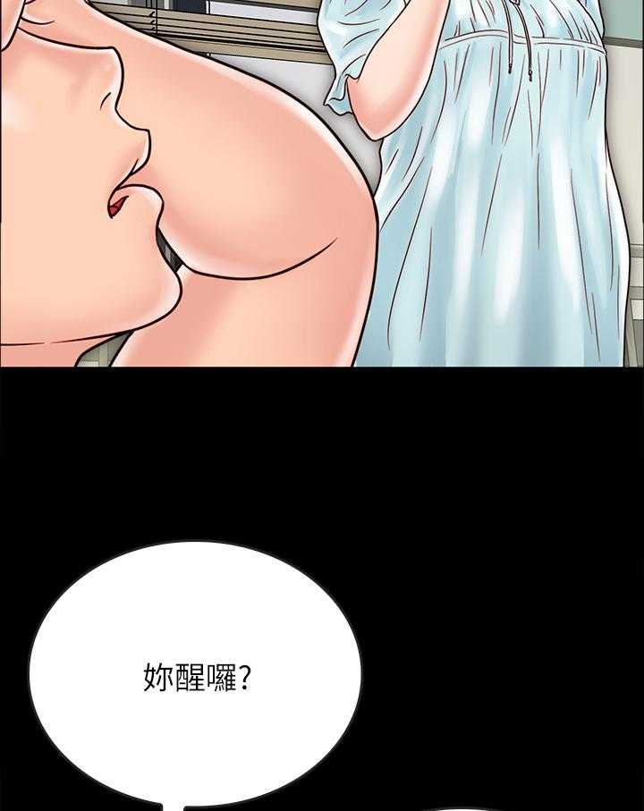 《同居挚友》第53话 53_目的 第28页