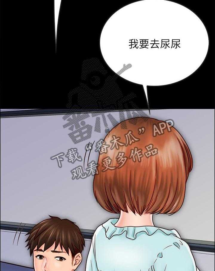 《同居挚友》第53话 53_目的 第29页