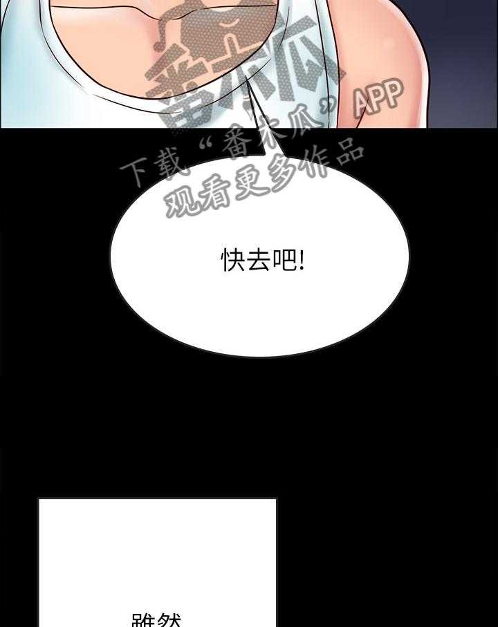 《同居挚友》第53话 53_目的 第32页