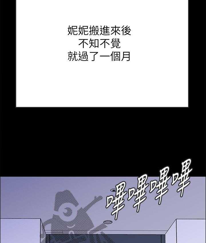 《同居挚友》第53话 53_目的 第34页