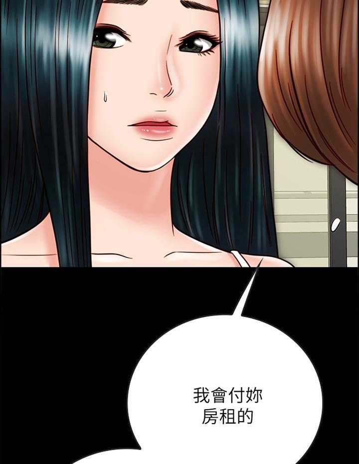 《同居挚友》第53话 53_目的 第5页