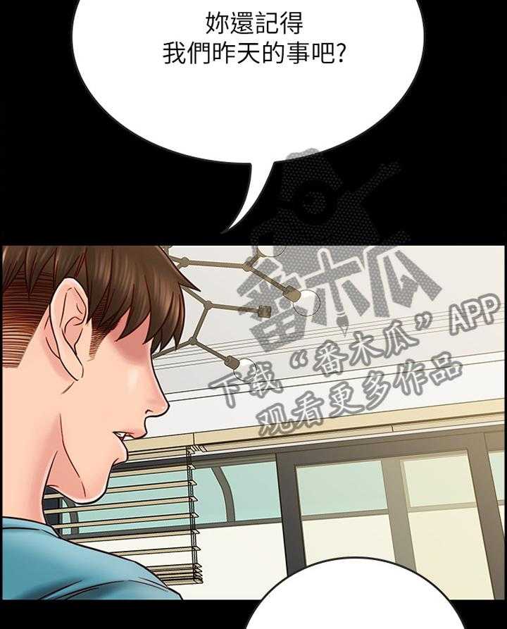 《同居挚友》第52话 52_旅行归来 第10页