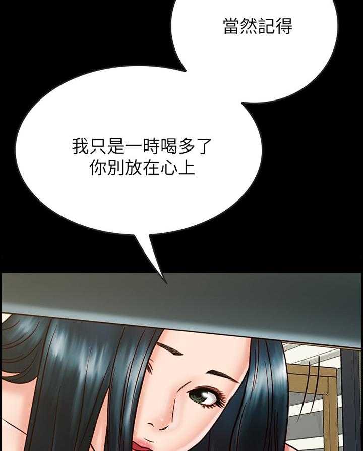 《同居挚友》第52话 52_旅行归来 第11页