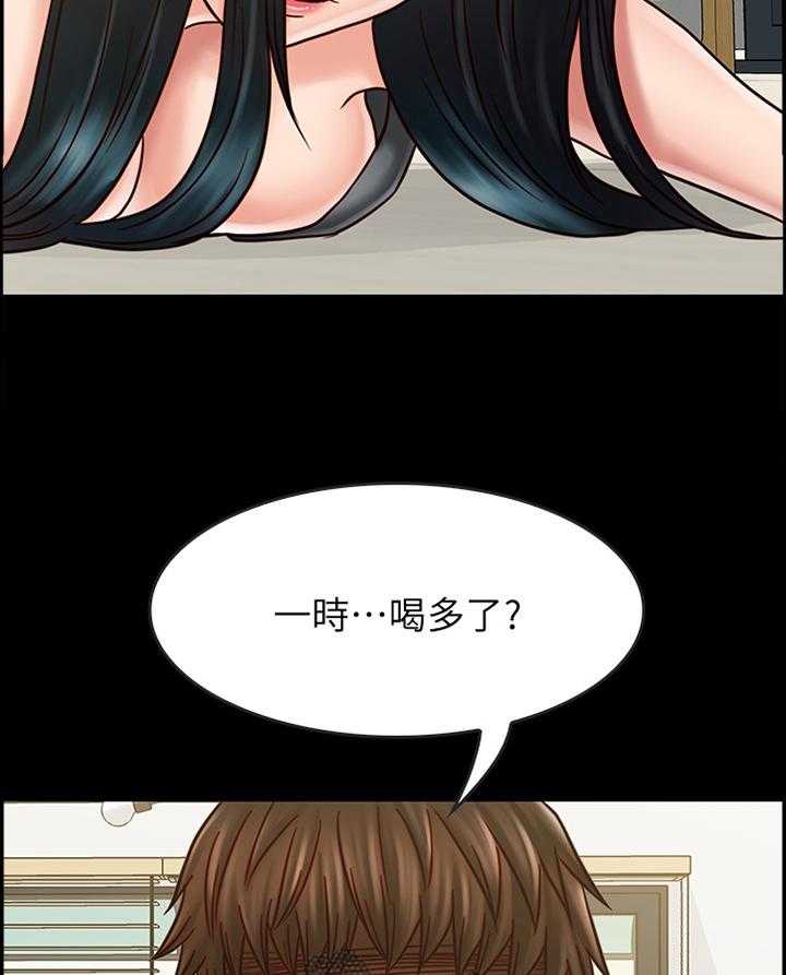 《同居挚友》第52话 52_旅行归来 第12页
