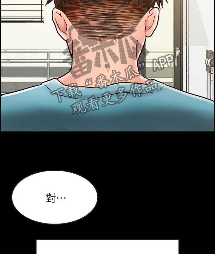 《同居挚友》第52话 52_旅行归来 第13页