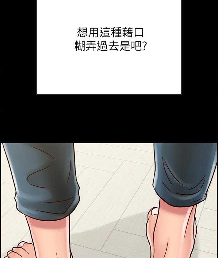 《同居挚友》第52话 52_旅行归来 第14页