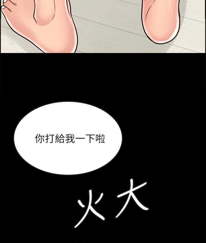 《同居挚友》第52话 52_旅行归来 第15页