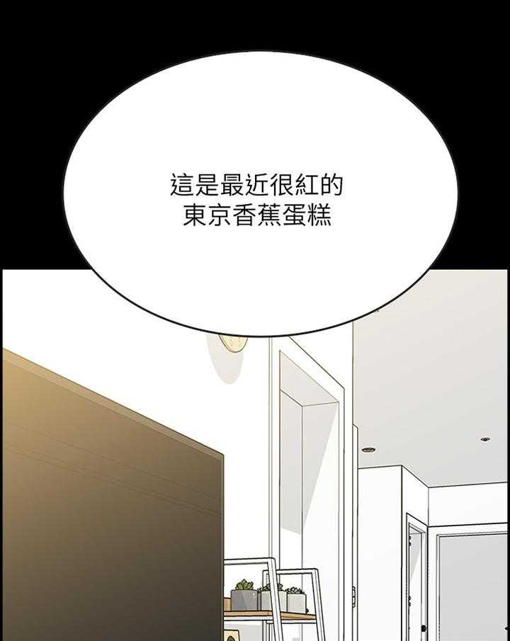 《同居挚友》第52话 52_旅行归来 第23页