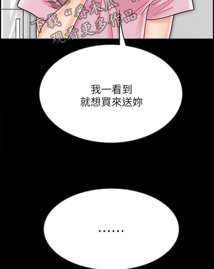 《同居挚友》第52话 52_旅行归来 第26页