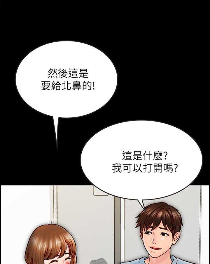 《同居挚友》第52话 52_旅行归来 第28页