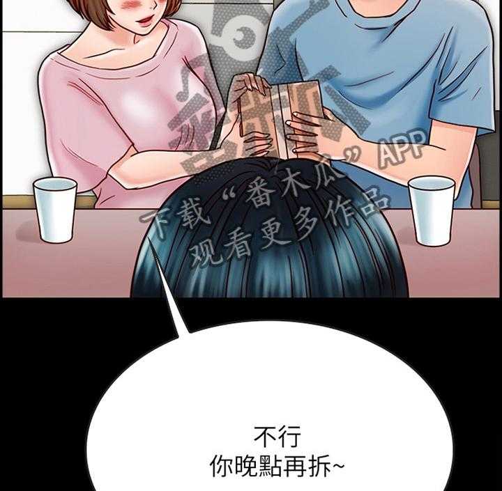 《同居挚友》第52话 52_旅行归来 第29页