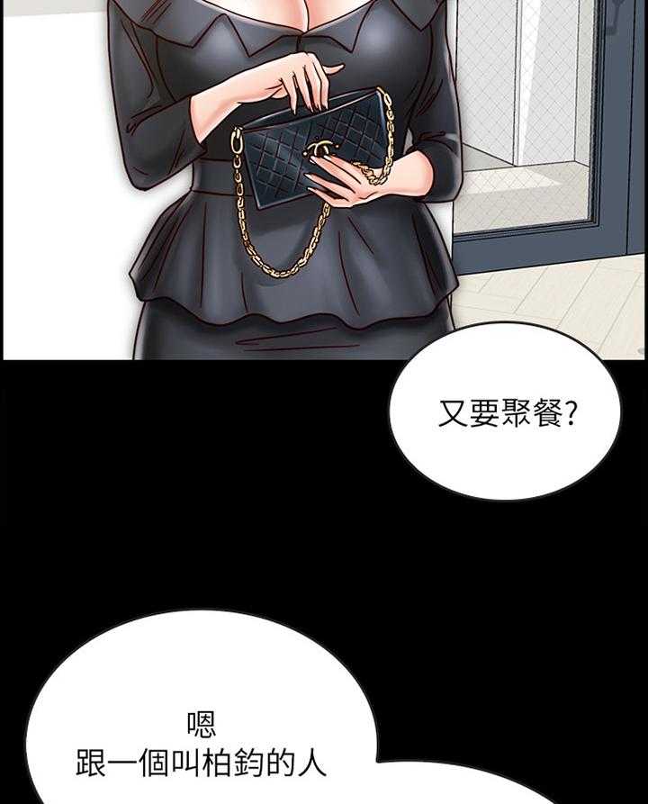 《同居挚友》第52话 52_旅行归来 第2页