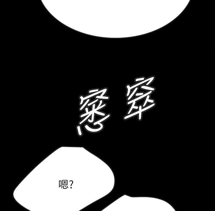 《同居挚友》第52话 52_旅行归来 第30页