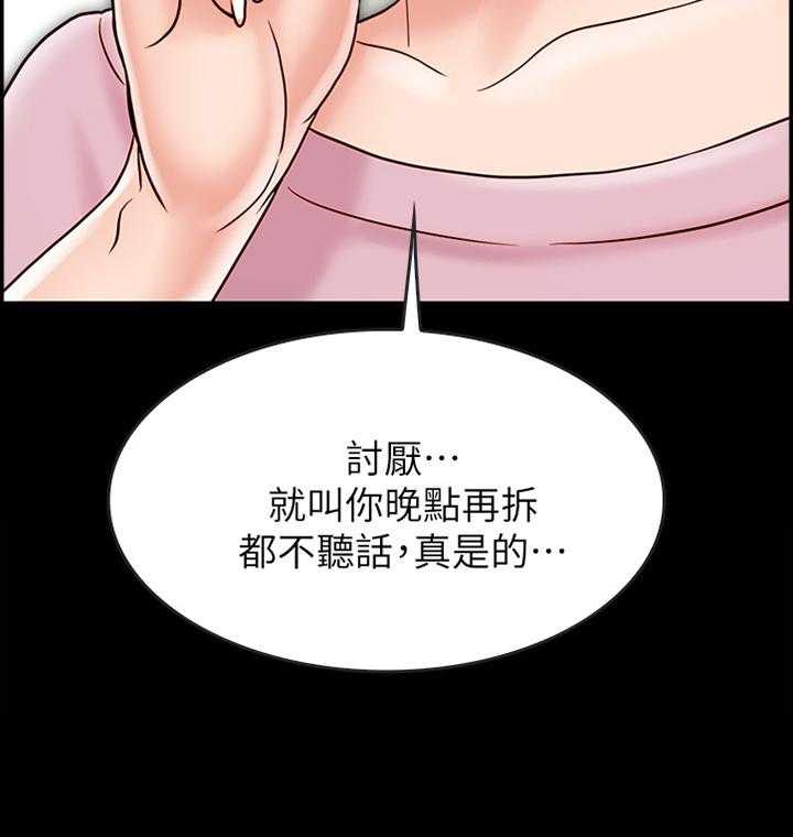 《同居挚友》第52话 52_旅行归来 第33页