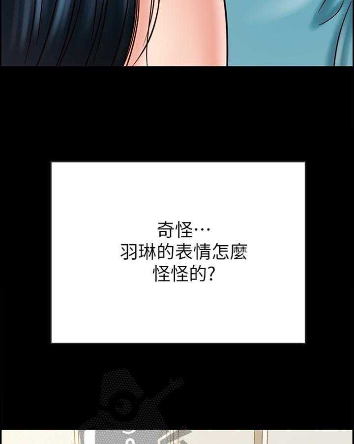 《同居挚友》第52话 52_旅行归来 第39页