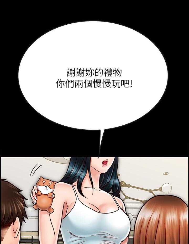 《同居挚友》第52话 52_旅行归来 第41页