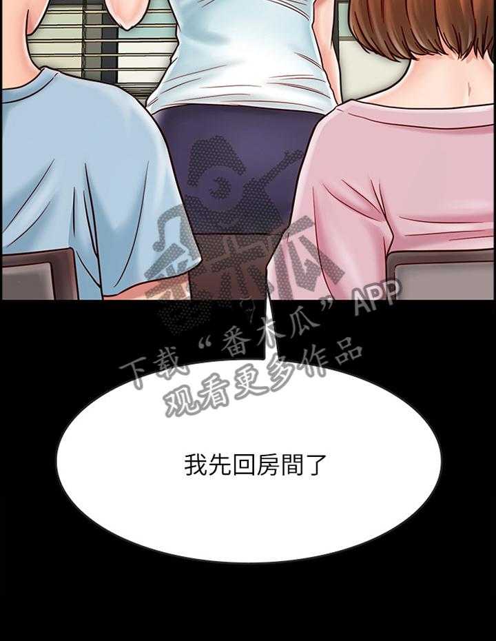 《同居挚友》第52话 52_旅行归来 第42页