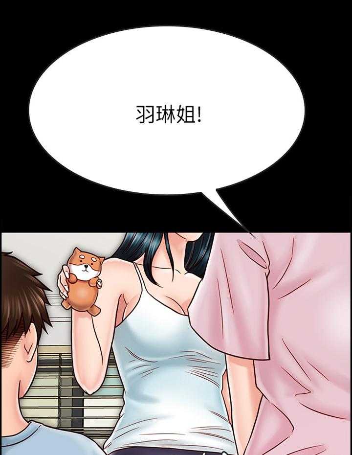 《同居挚友》第52话 52_旅行归来 第43页