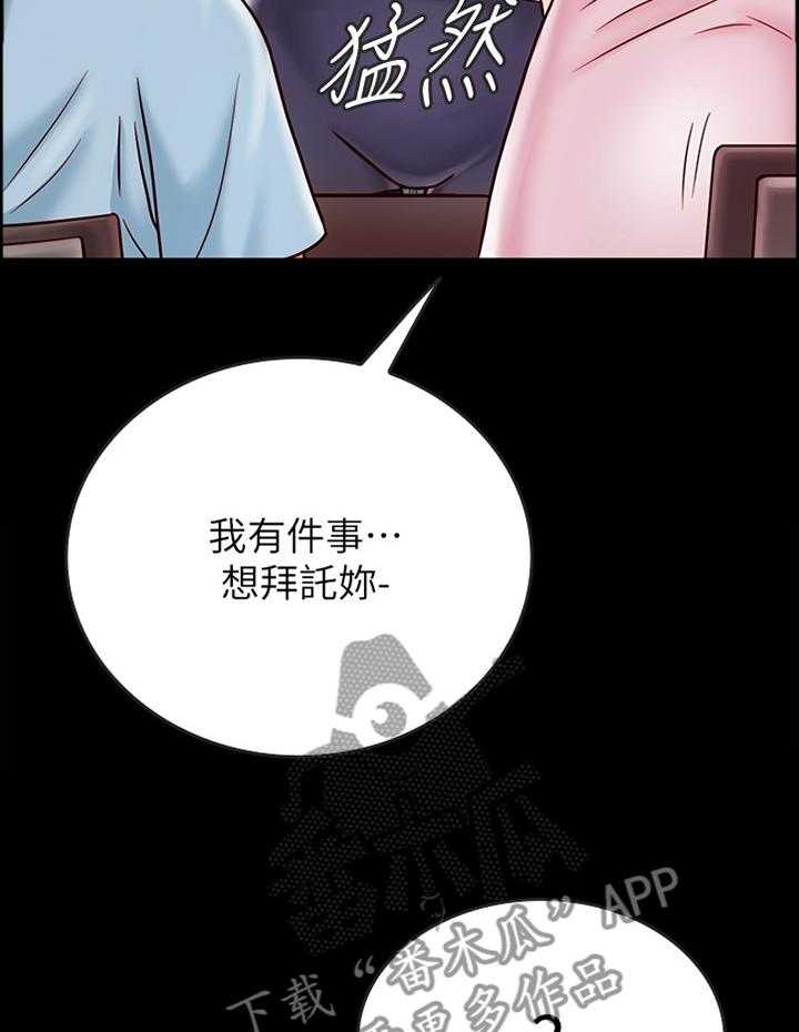 《同居挚友》第52话 52_旅行归来 第44页