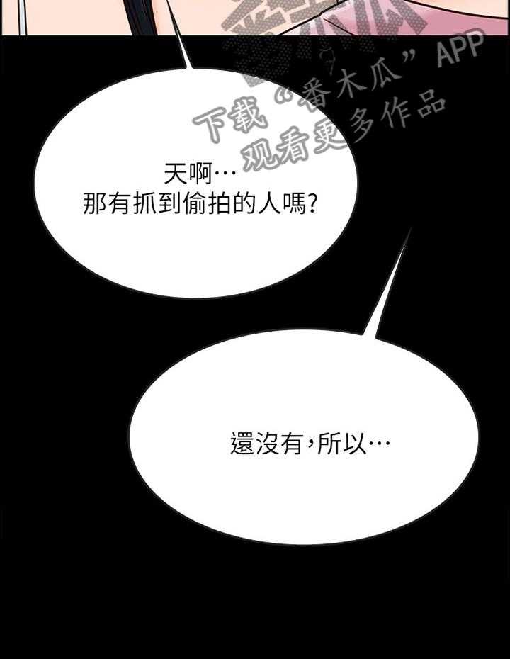 《同居挚友》第52话 52_旅行归来 第49页