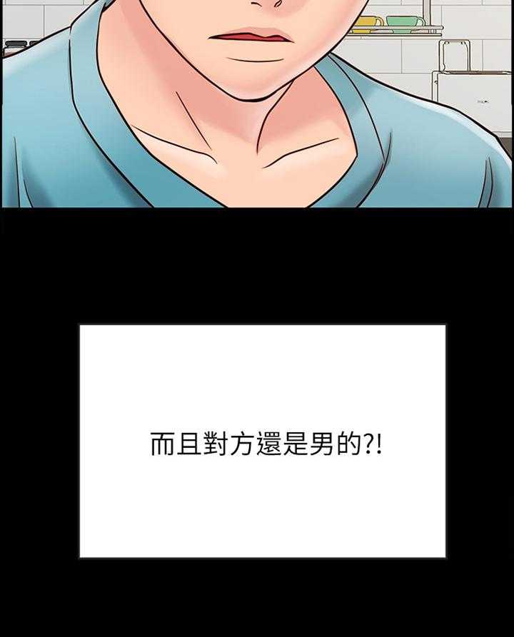 《同居挚友》第52话 52_旅行归来 第5页