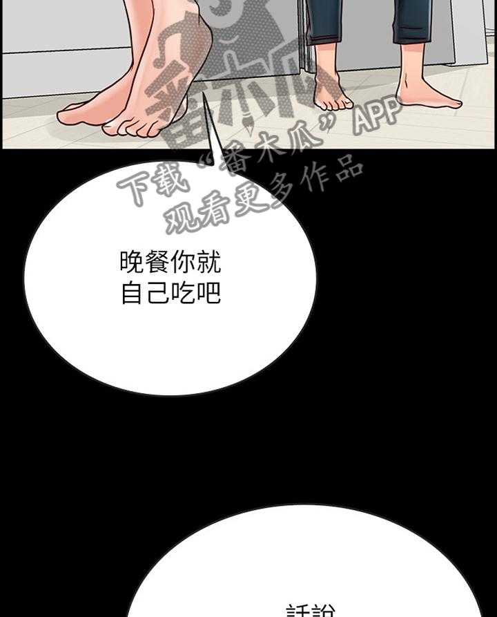 《同居挚友》第52话 52_旅行归来 第7页
