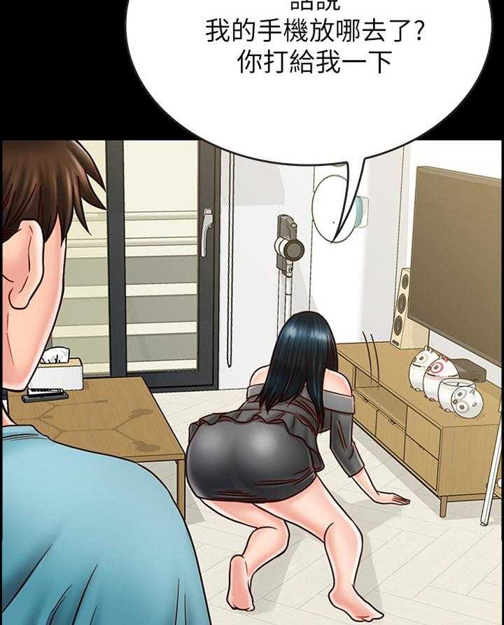 《同居挚友》第52话 52_旅行归来 第8页
