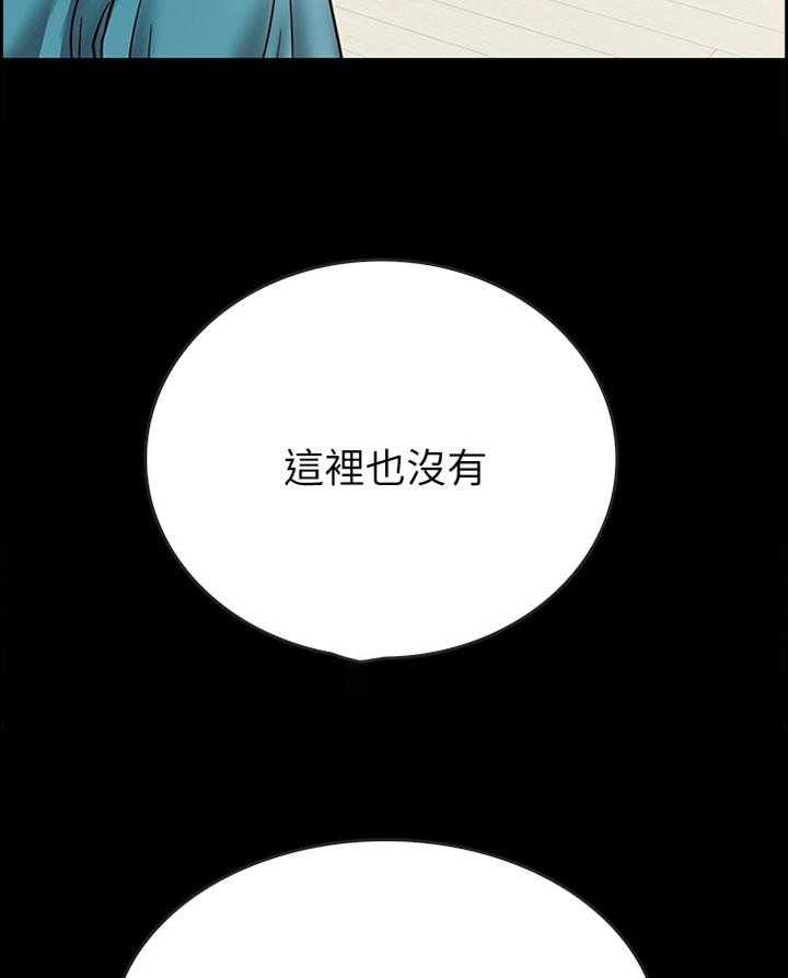 《同居挚友》第52话 52_旅行归来 第9页