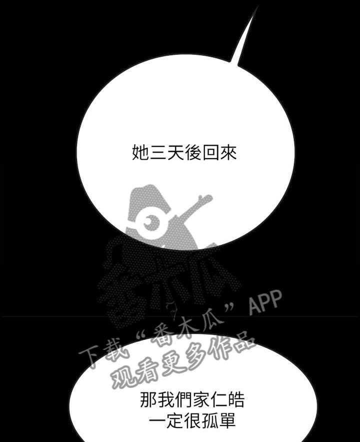 《同居挚友》第50话 50_酒后胡话 第11页