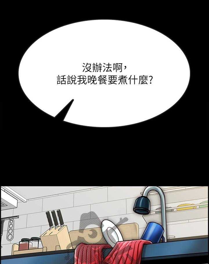 《同居挚友》第50话 50_酒后胡话 第13页