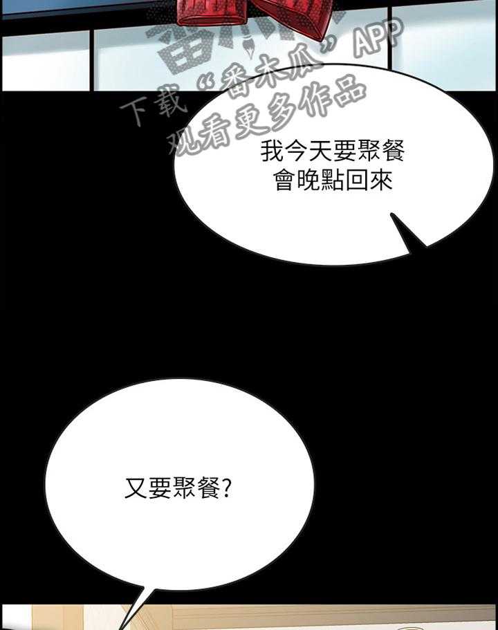 《同居挚友》第50话 50_酒后胡话 第14页