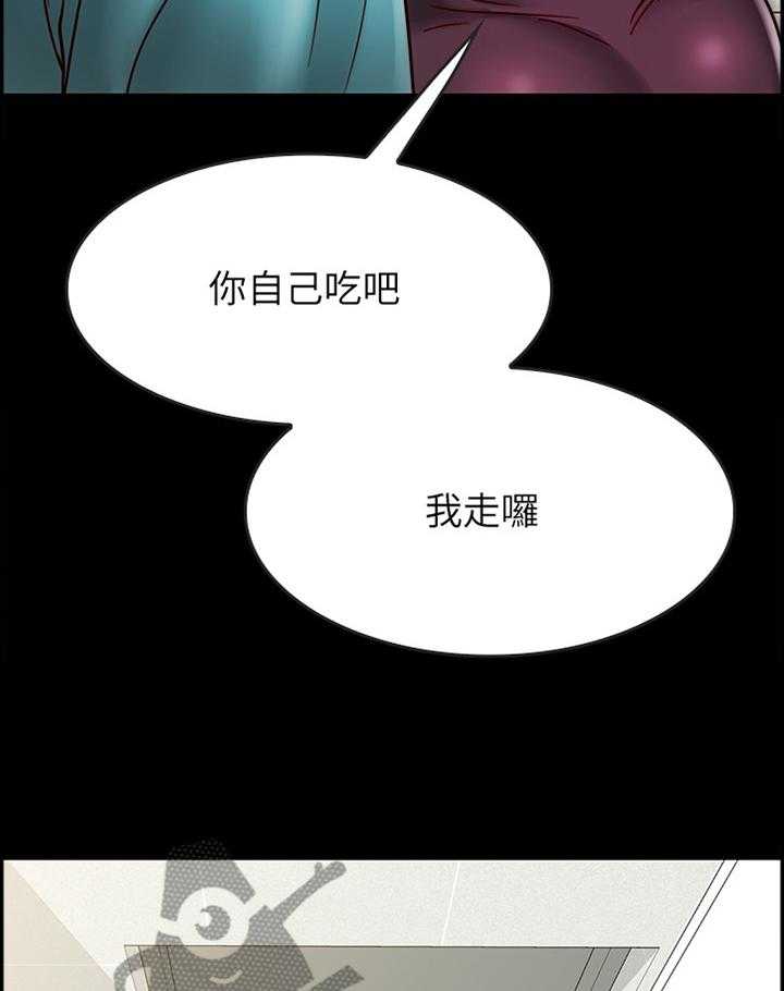 《同居挚友》第50话 50_酒后胡话 第16页