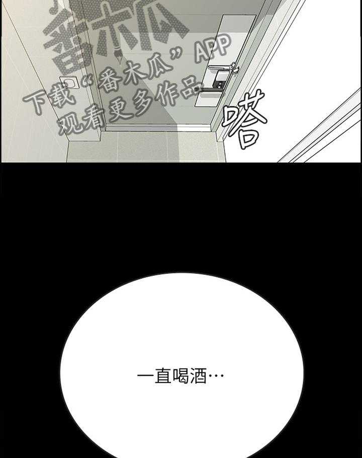 《同居挚友》第50话 50_酒后胡话 第17页