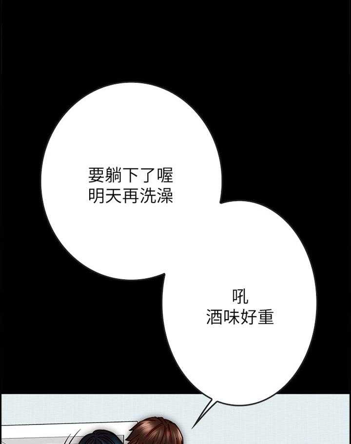 《同居挚友》第50话 50_酒后胡话 第22页