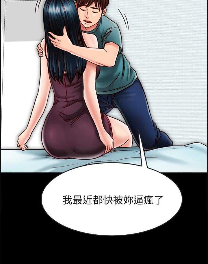 《同居挚友》第50话 50_酒后胡话 第23页