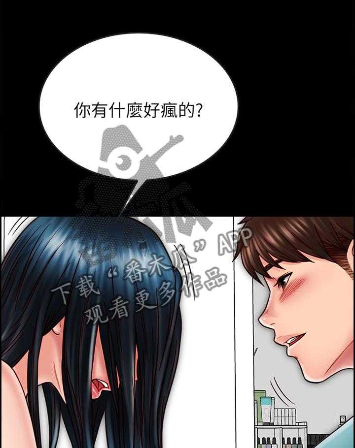 《同居挚友》第50话 50_酒后胡话 第24页