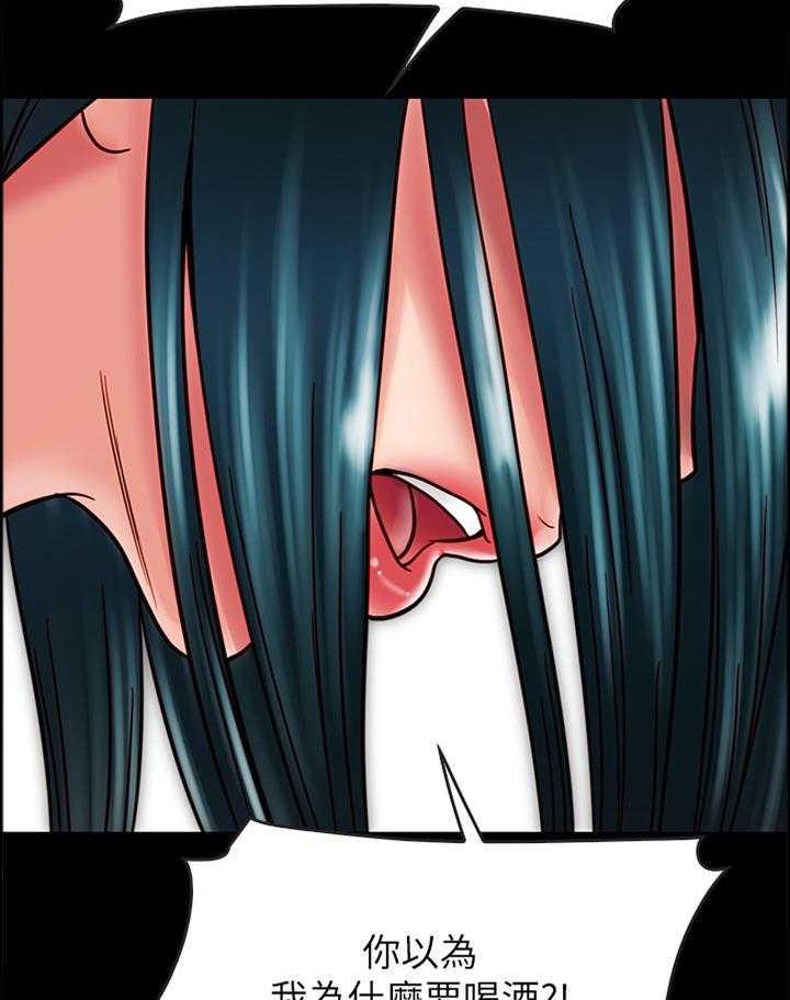 《同居挚友》第50话 50_酒后胡话 第26页