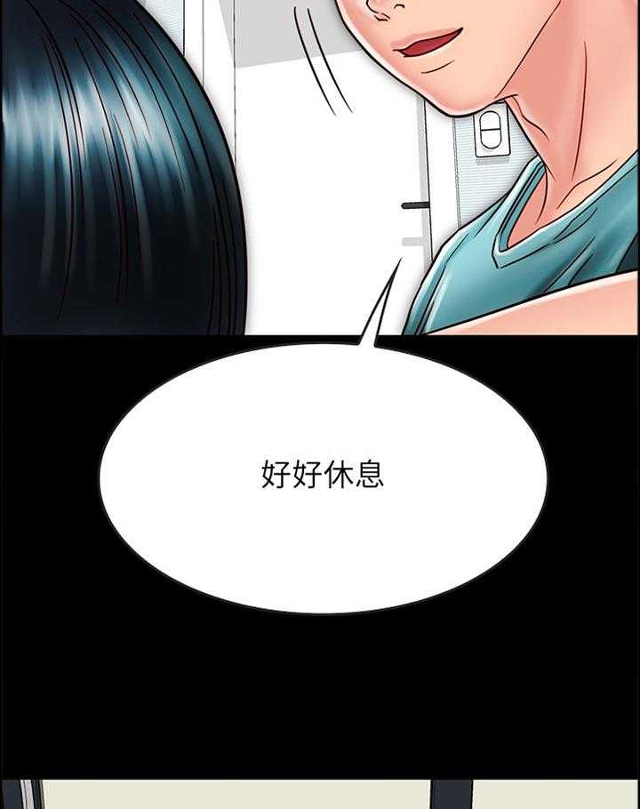 《同居挚友》第50话 50_酒后胡话 第28页